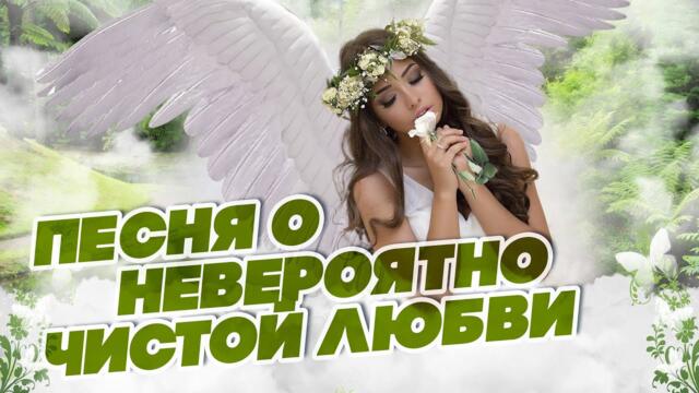 Владимир Тиссен - Ангел надежды