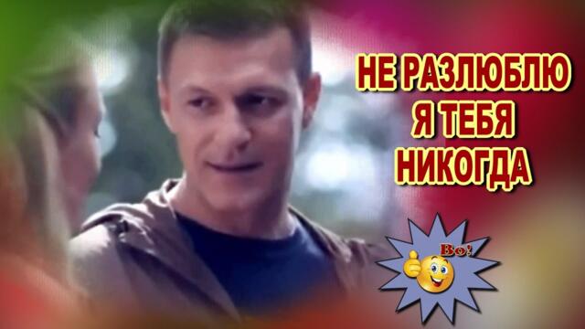 Анатолий Кулагин   -   Не разлюблю я тебя никогда