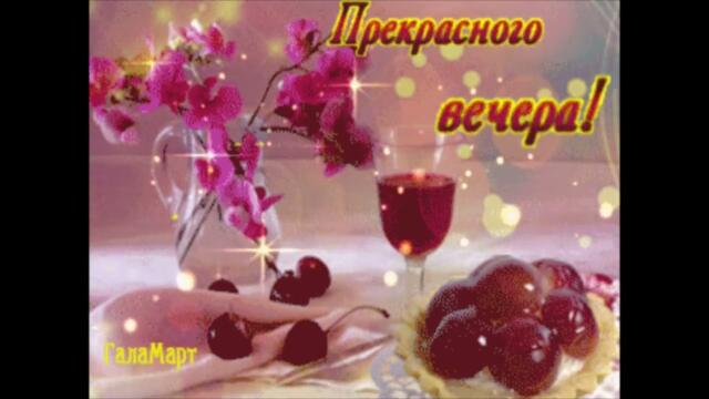 Добрый  вечер!    Юлия   Морозова  -  Миллионы