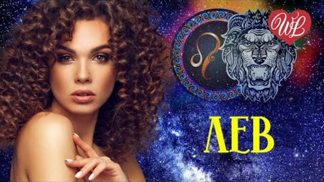 ЗОДИАК ЛЕВ ♫ СБОРНИК КРАСИВЫХ ПЕСЕН