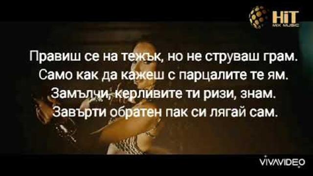 Лорена - Горе ръцете (Текст)/LORENA - GORE RACETE (TEKST)