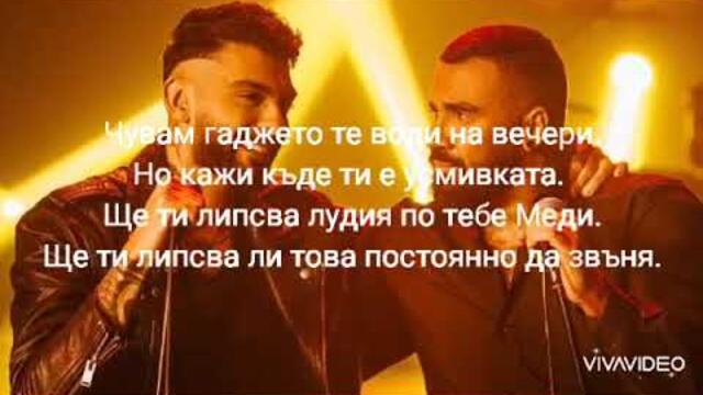 Меди х Азис 2022 - Пистолет (Текст)