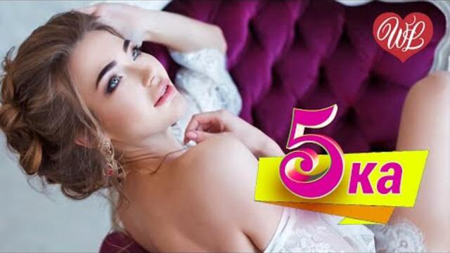 5-ка САМЫЕ СЛИВКИ  СИНЬКОВ ИГОРЬ   ♥ ЛЮБИМЫЕ ПЕСНИ