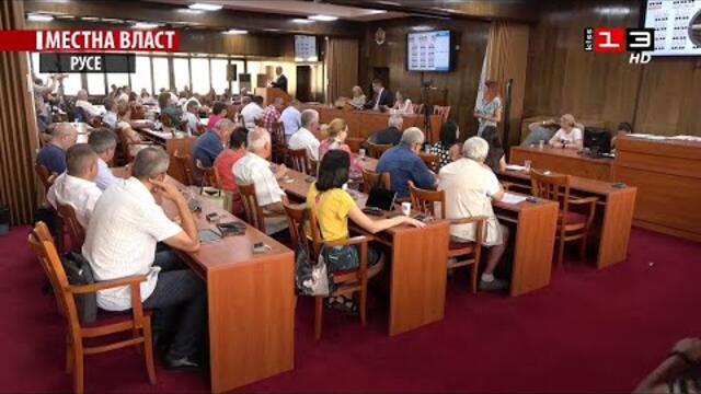 Извънредно заседание на Общински съвет - Русе /21 юли 2022/