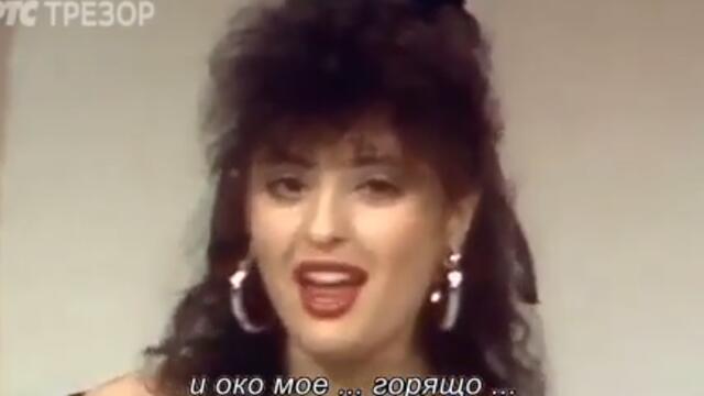 ✍️ Dragana Mirkovic - Sladjano moje, sladjano  • Znanje imanje 1988