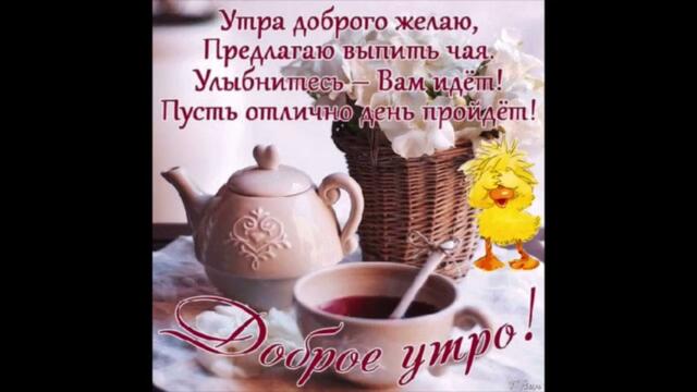 Доброе  утро!   Настасья   -   Неправильно