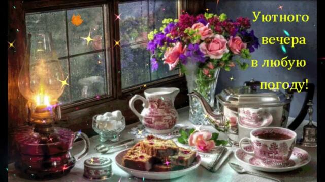 Добрый  вечер!   Ирина  Билык  -  Волшебник