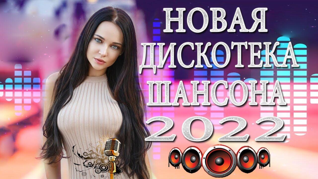 Слушать песни 2024 года русские самые