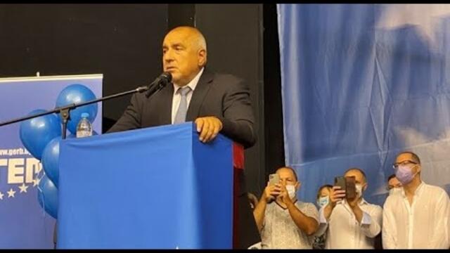 БОЙКО БОРИСОВ В ПЕРНИК, ПРЕД ПРЕПЪЛНЕНА ЗАЛА И ОПАШКИ ДО ОТВЪН. 23.7.2022 Г.