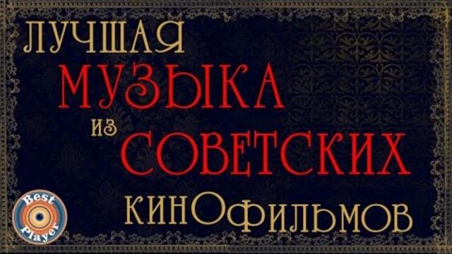 Музыка из советских передач заставки