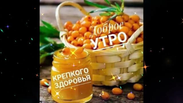 Доброе  утро!  Ирина  Салтыкова  -  Ветер  Мечты