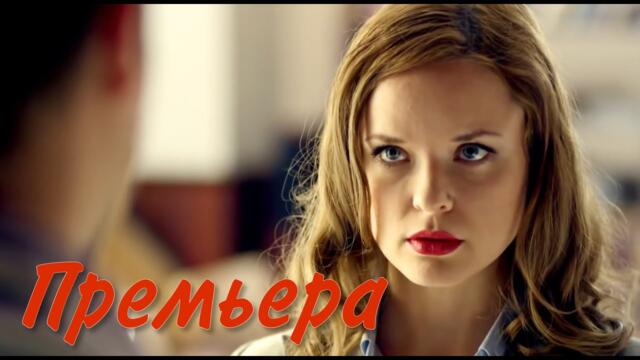 ПРЕМЬЕРА 2022!ШИКАРНАЯ МЕЛОДРАМА НЕ ОСТАВИТ РАВНОДУШНЫМ!"Лучшее лето нашей жизни" РУССКИЕ МЕЛОДРАМЫ