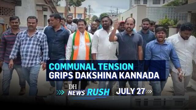 DH NewsRush | July 27 | Praveen Nettaru | Suspended MPs | TN deaths | Tiger | Richest Indian Women