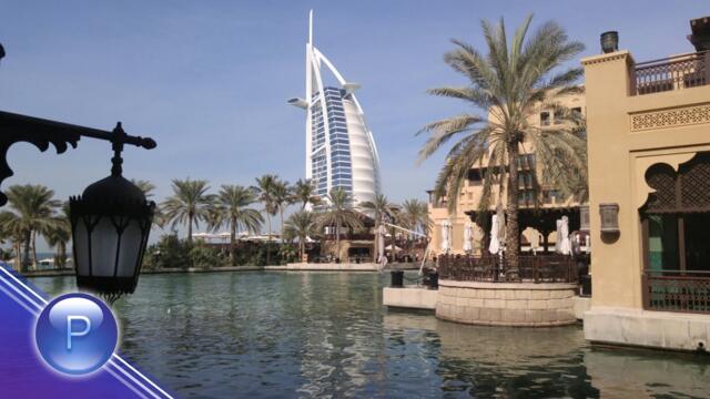 UАЕ / Обединени Арабски емирства - Ж. Добрев ft. Димана - Прави, каквото щеш, 2016