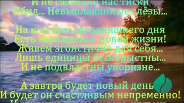 ДОБРЫЙ ВЕЧЕР