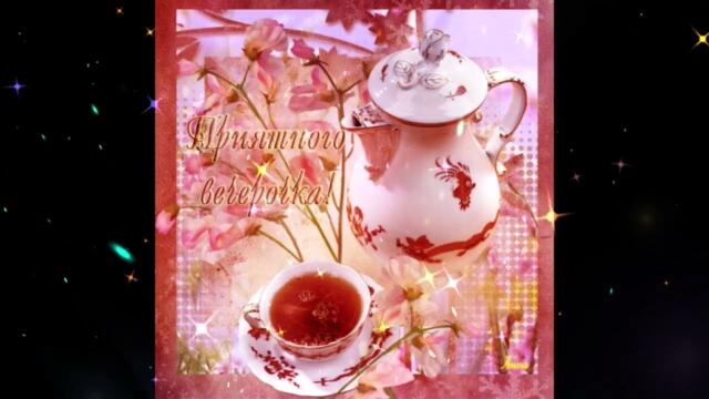 Добрый  вечер!   Ирина  Билык  -  Боже  Мой