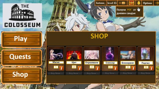 Моята Игра ''Колизеума'' OST Fight In Colliseum