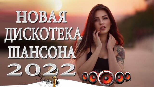 САМЫЕ ЛУЧШИЕ ДУЭТЫ ШАНСОНА ♫ КРАСИВЫЕ ПЕСНИ ♫ ЭТИ ПЕСНИ ИЩУТ ВСЕ