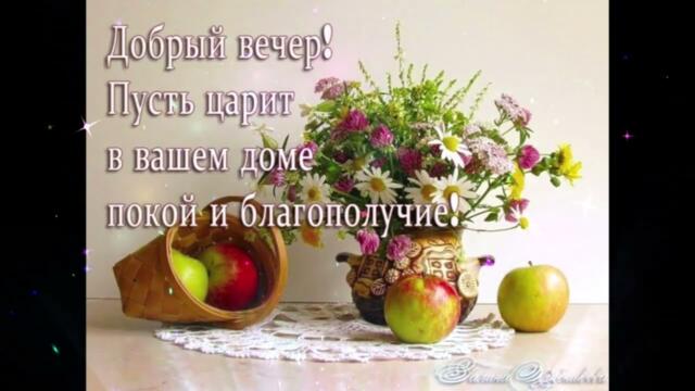 Уютного   вечера!   Виктория   Ланевская   -    Женщина     Праздник