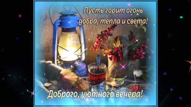 Добрый  вечер!   Ирина  Билык  -  А  Мне  Бы  В  Небо