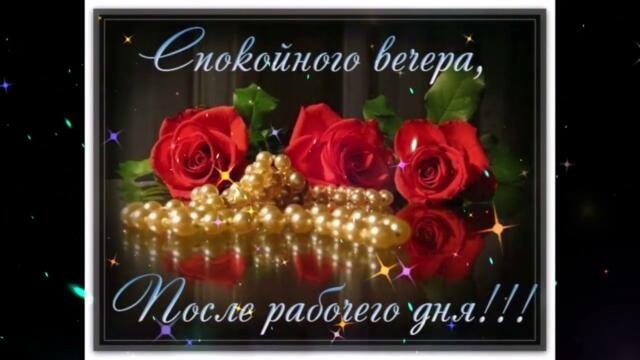 Добрый  вечер!     lora   Superfin  -  Заложница