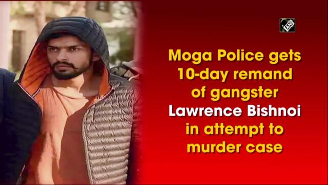 Moga Police gets 10-day remand of gangster Lawrence Bishnoi in attempt to murder case