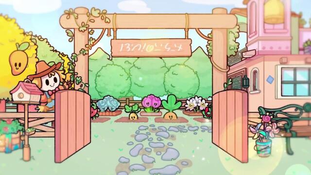 My Dear Farm - Trailer