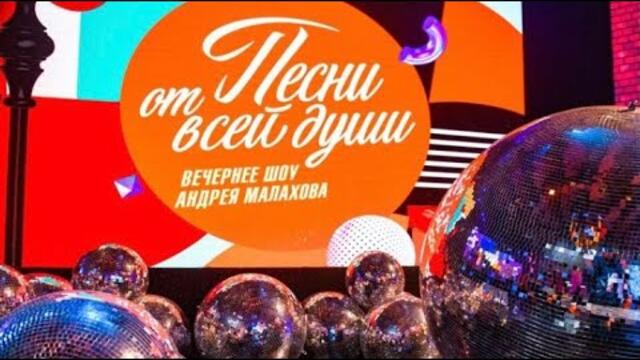 Алик Бендерский  -  Ты меня подожди/ в гостях у Андрея Малахова в воскресном шоу "Песни от всей души " ! 🔥