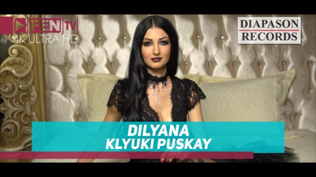 DILYANA - Klyuki puskay / ДИЛЯНА - Клюки пускай