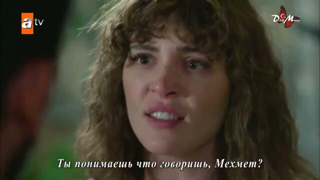 Время любить 5 серия русские субтитры