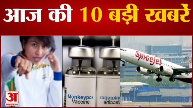 Commonwealth Games में छठे दिन INDIA ने जीते 5 पदक समेत Top 10 News | Morning Hindi News