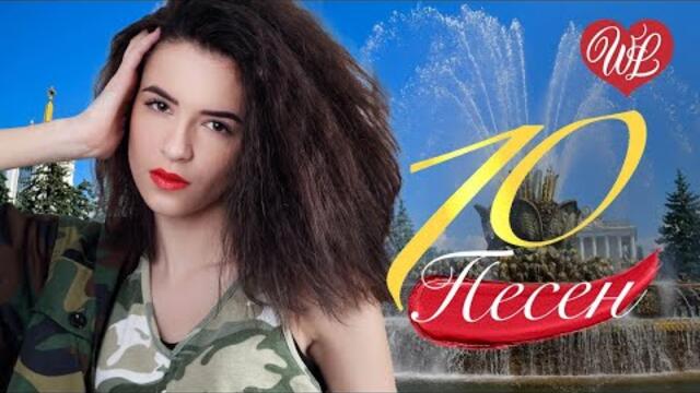 ПЕСЕН ВДВ ♥ МУЗЫКА НАСТОЯЩИХ МУЖЧИН ♥ ДУШЕВНЫЕ ПЕСНИ О ВОЙНЕ  ♥ ДЕНЬ ПОБЕДЫ