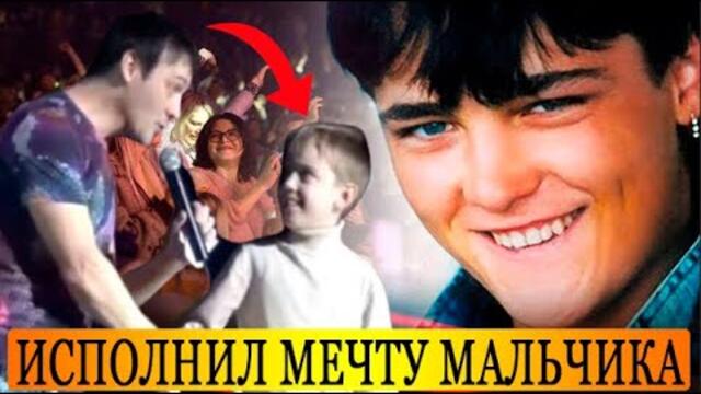 Неожиданный поступок: Юра Шатунов исполнил мечту маленького мальчика на одном из концертов