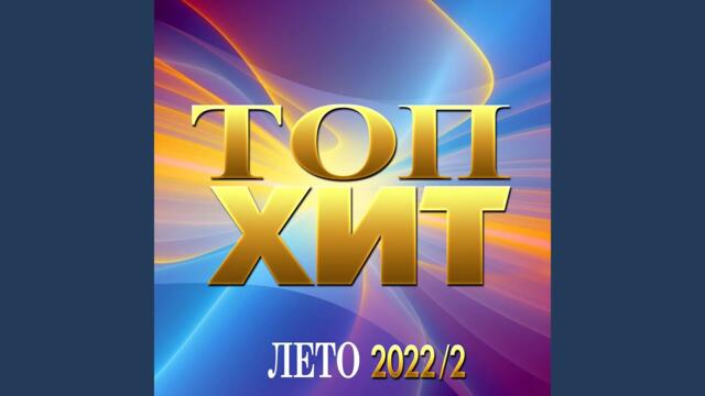 Игорь Ашуров   -    Любовь награда