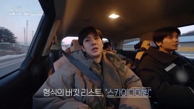 [ENG Sub] In The Soop Friendcation Episode 3 Preview Clip