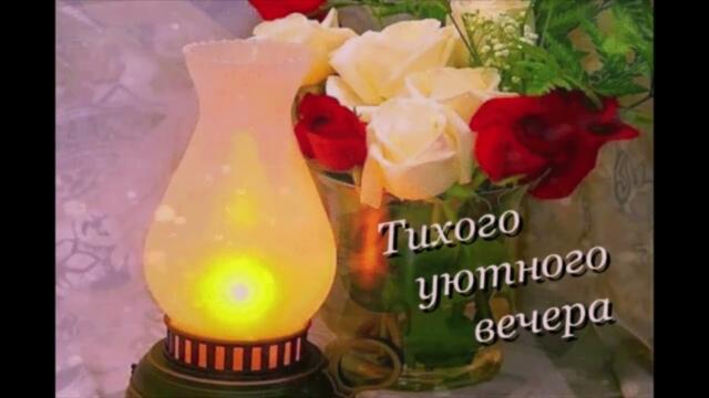 Добрый  вечер!     lora   Superfin  -  Бокал  Шампанского