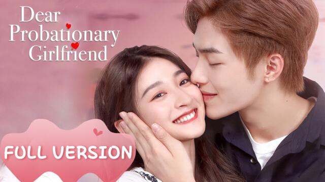 Full |The CEO falls in love with his probationary girlfriend | ENG SUB【Dear Probationary Girlfriend】