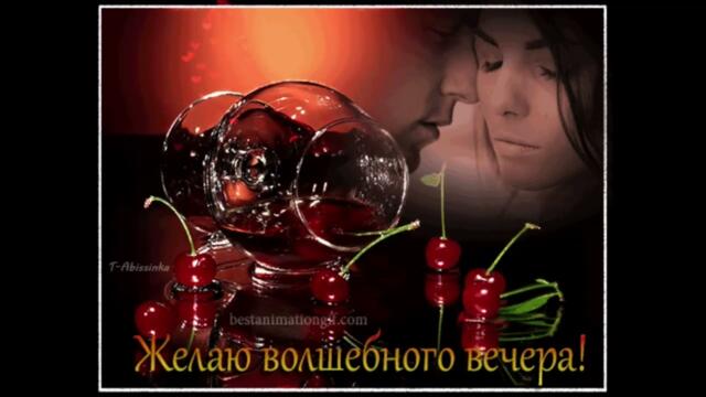 Добрый  вечер! DJ Fisun feat Алисия  -  От  заката  до  рассвета