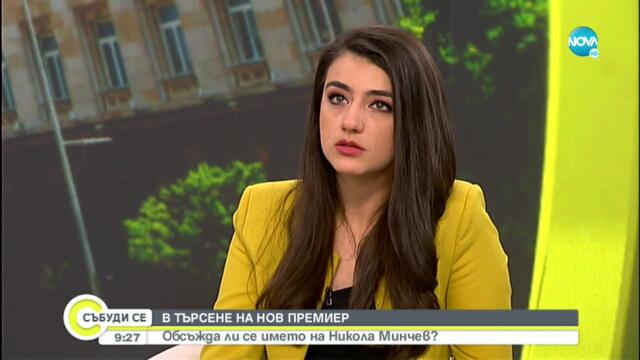 Бориславова: Ще помогнем за кабинет, ако третият мандат е при партньор - Събуди се... (16.07.2022)