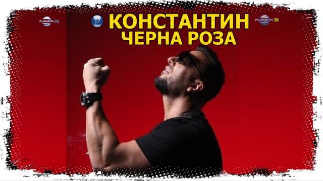 KONSTANTIN - CHERNA ROZA / КОНСТАНТИН - ЧЕРНА РОЗА | Official Video 1999 4K
