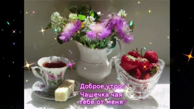 Доброе  утро!    Наталия  Власова  -  Может  Быть