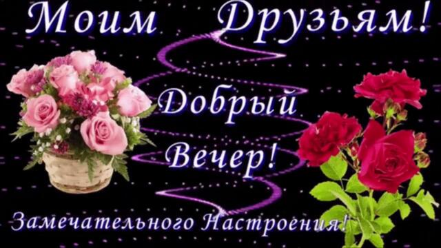 добрый  вечер !  Ольга Шестакова & Андрей Шестаков  - Звезда