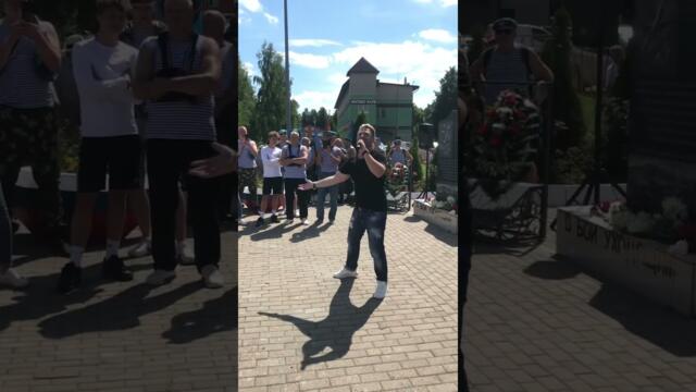 ПАВЕЛ СОКОЛОВ - День ВДВ г.Руза «Две берёзы»