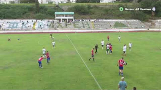 Футбол    ОФК "Вихрен" /Сандански/ -  ФК "Надежда" /Доброславци/