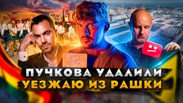 🎙Я СТАЛ ГЕЕМ / НОВЫЙ ПРЕЗИДЕНТ УКРАИНЫ / УЕЗЖАЮ ИЗ РАШКИ