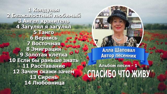 🎶 Душевный ШАНСОН 🎶 «СПАСИБО ЧТО ЖИВУ»