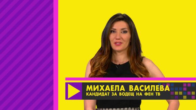 Избери новия водещ на ФЕН ТВ - МИХАЕЛА ВАСИЛЕВА - видеовизитка 2