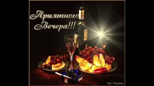 Добрый  вечер!  Альмира  Шамшутдинова  -  Не  могу  сказать  прощай