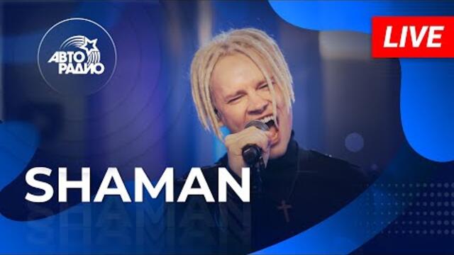 SHAMAN: живой концерт на Авторадио