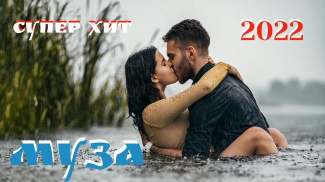 Альберт Комаров - Муза